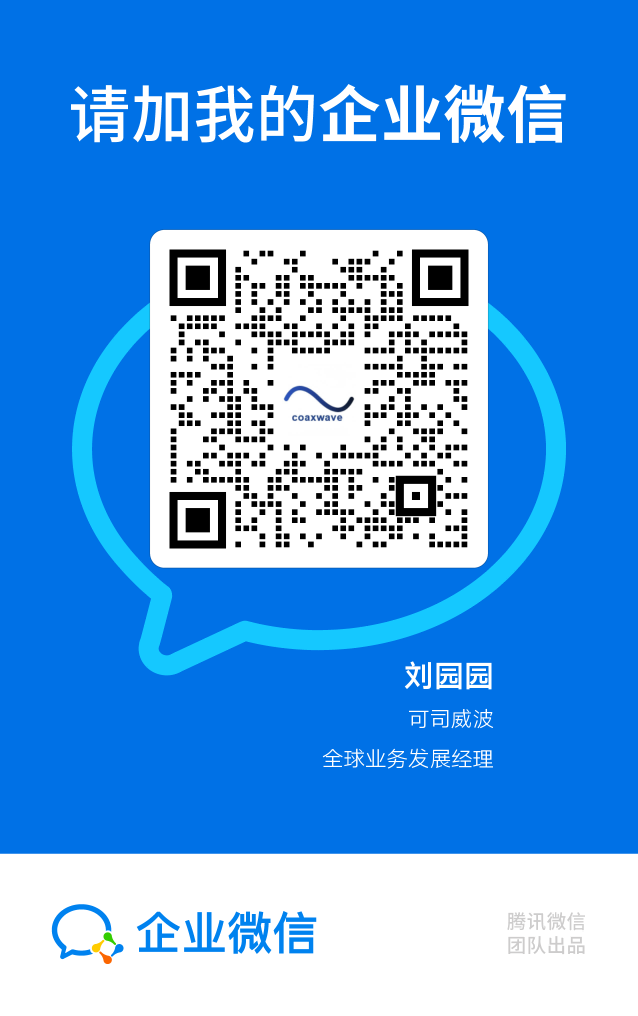 毫米波芯片设计与流片服务 企业微信名片